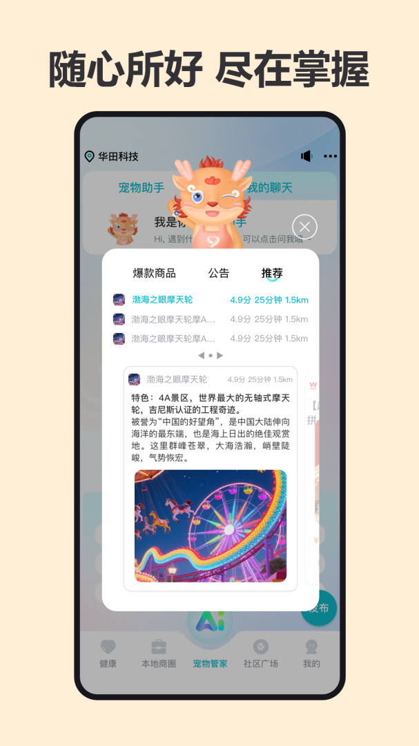爱云集