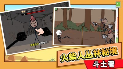 火柴人大逃亡总集篇无广告版