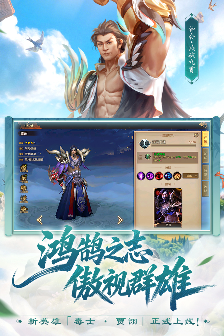 梦三国渠道服