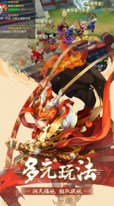 大闹天宫之猴王归来果盘版