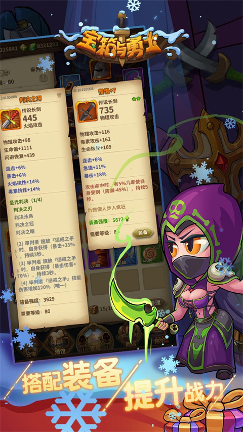 宝箱与勇士作弊菜单版