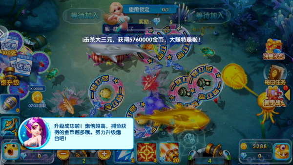 天天爱捕鱼手游