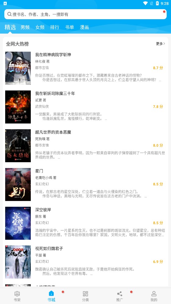 多看阅读神器解锁版