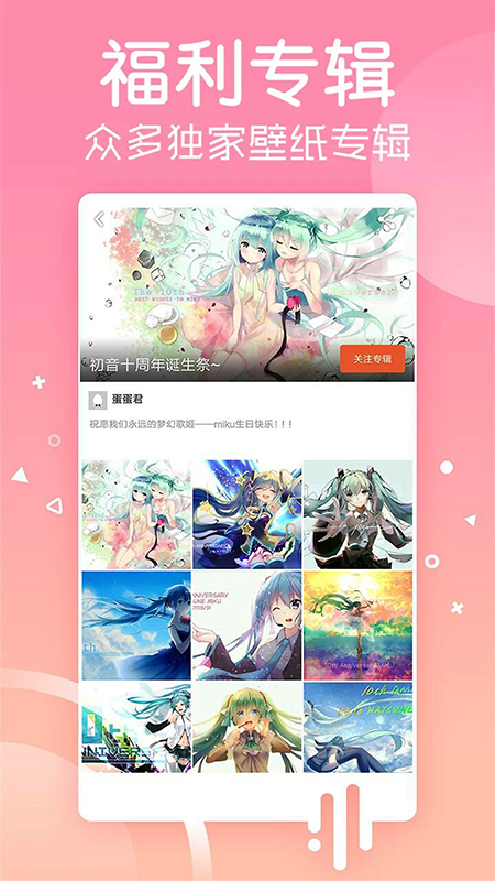 安卓壁纸官方版