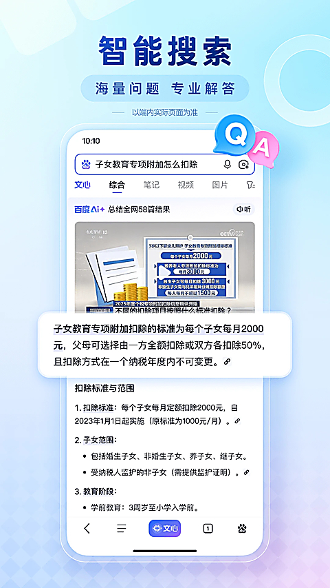 手机百度2022
