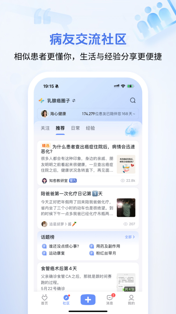 海心健康
