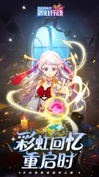 王者勋章之彩虹行动（0.1折版）