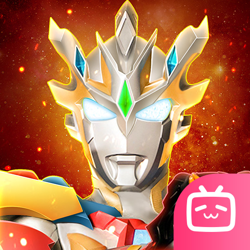 奥特曼宇宙英雄bilibili版