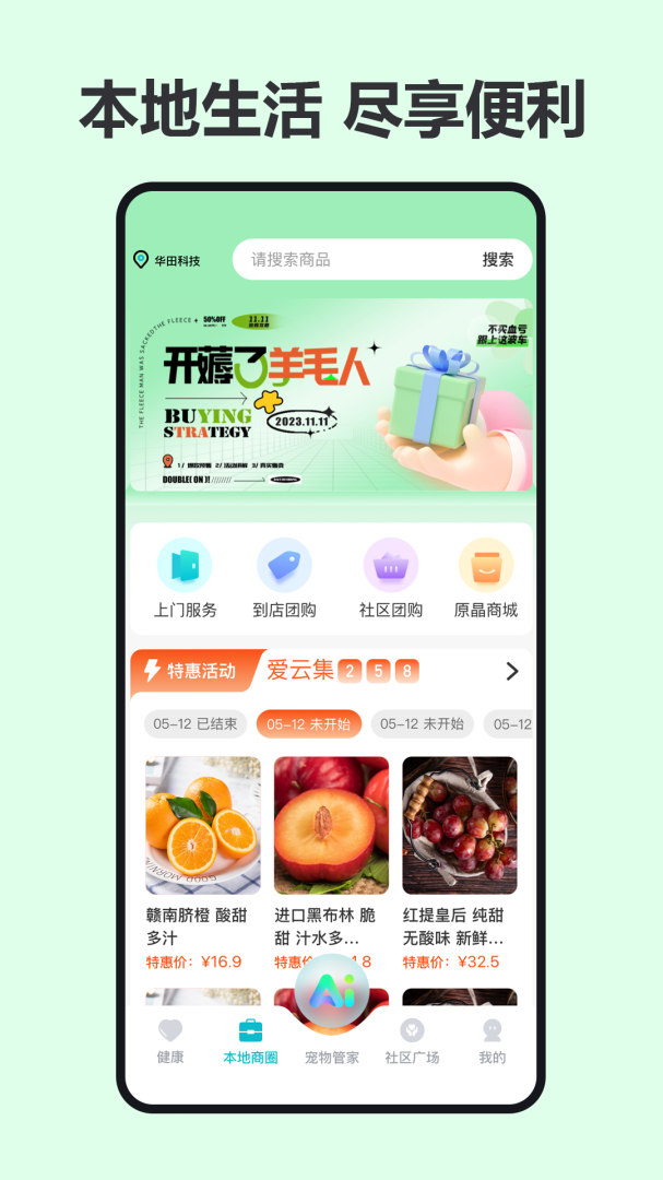 爱云集