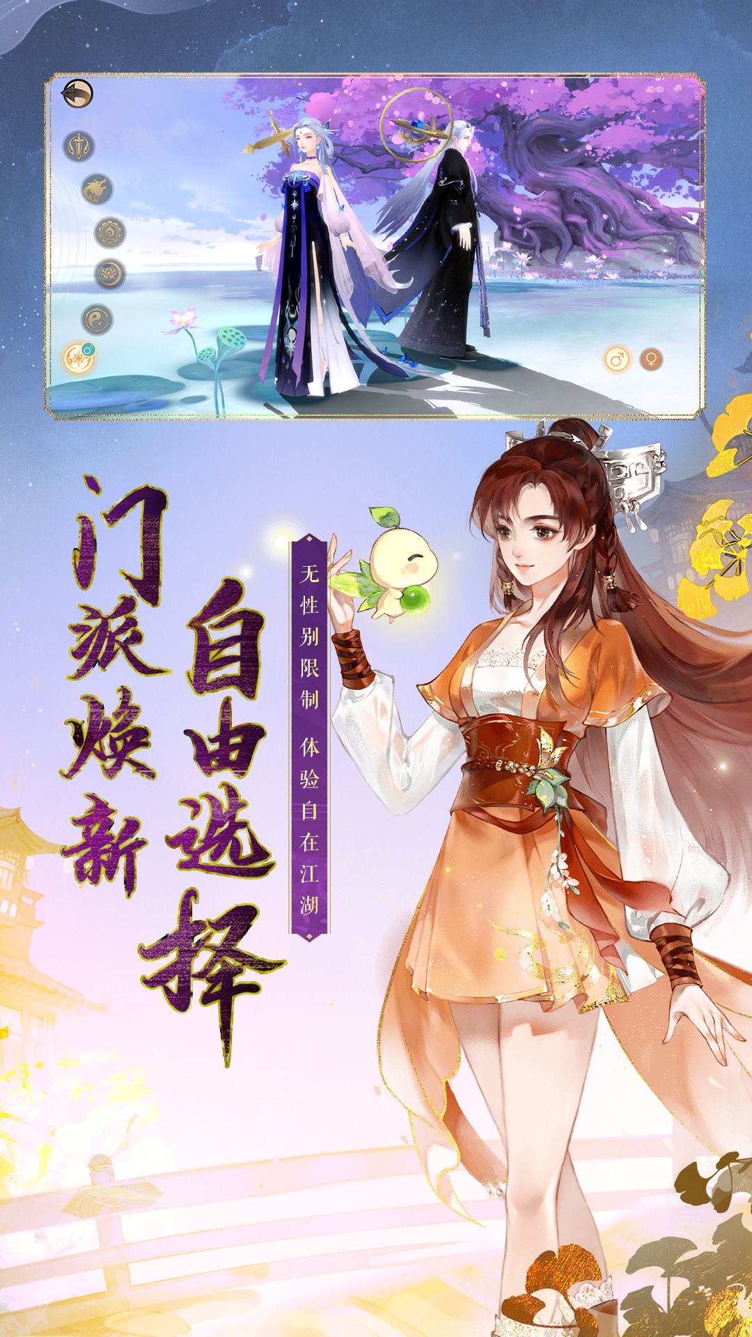 轩辕剑龙舞云山测试服