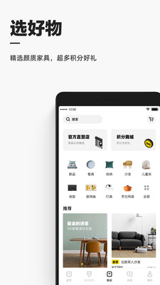 阿里巴巴每平每屋