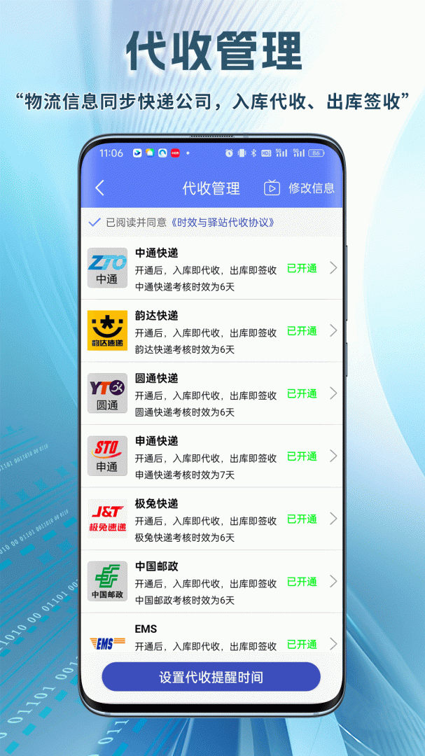 驿站小扁担