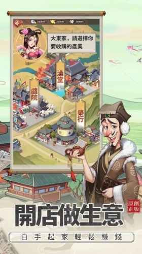 欢乐大东家秦时明月联动版