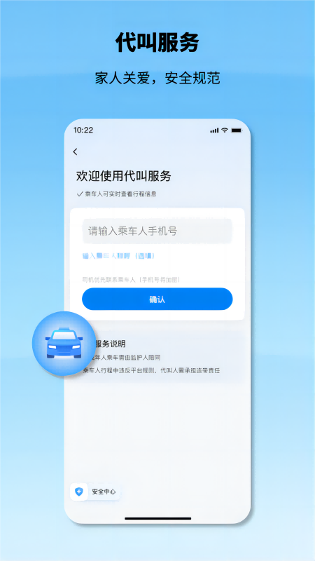 申程出行
