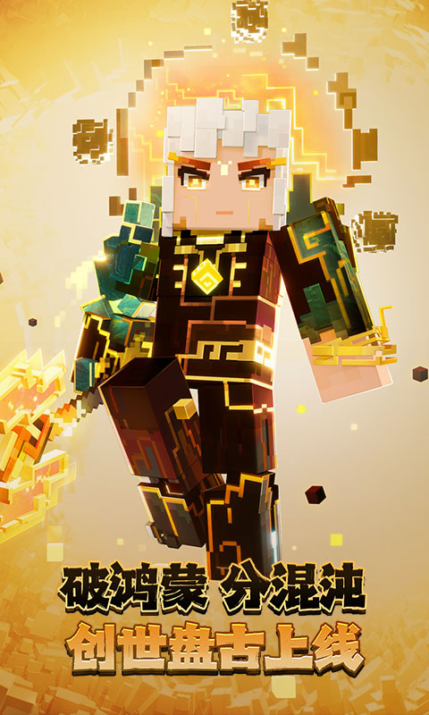 我的大冒险世界