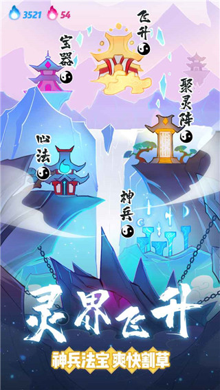 仙界幸存者天机密令