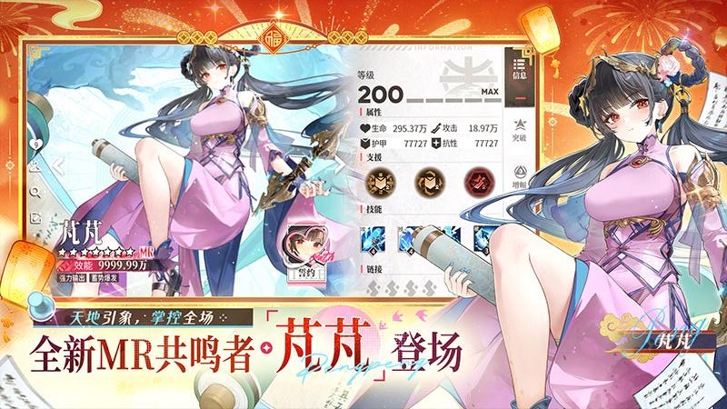 绯色回响