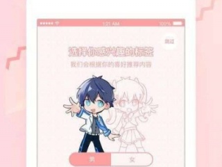 免费阅读私人司机韩漫全集的