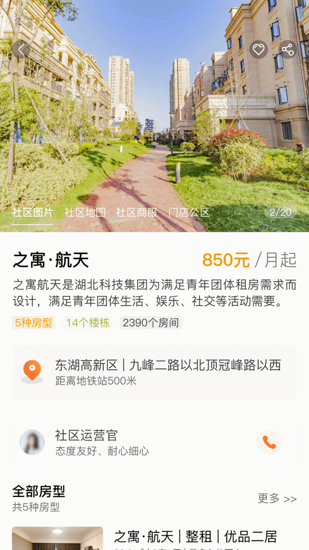之寓