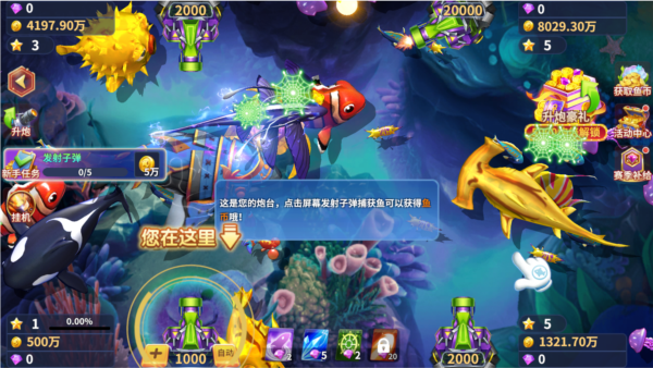 捕鱼风暴3d版最新版