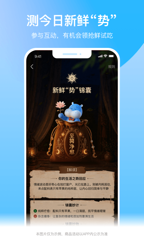 盒马app