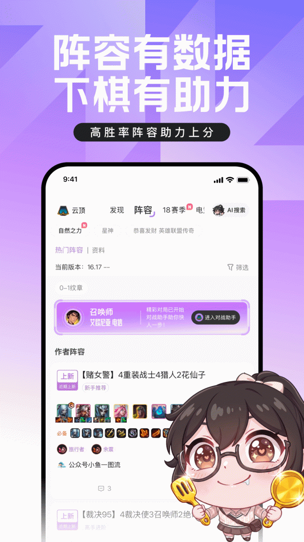 掌上英雄联盟答题