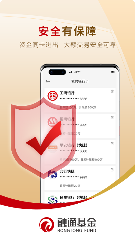 融通定投宝