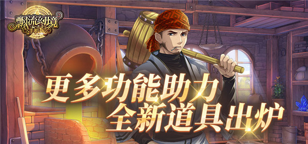 飘流幻境单机版