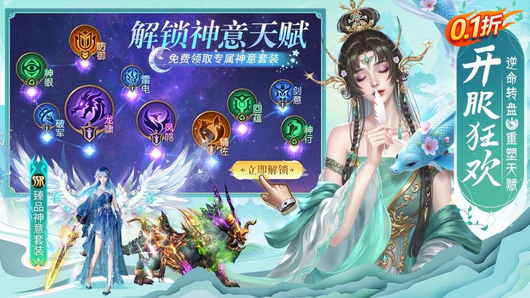 上古纷争礼包版