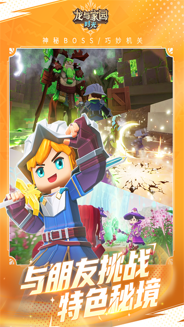 龙与家园北美测试服