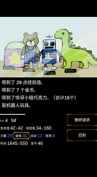 回梦之旅汉化版