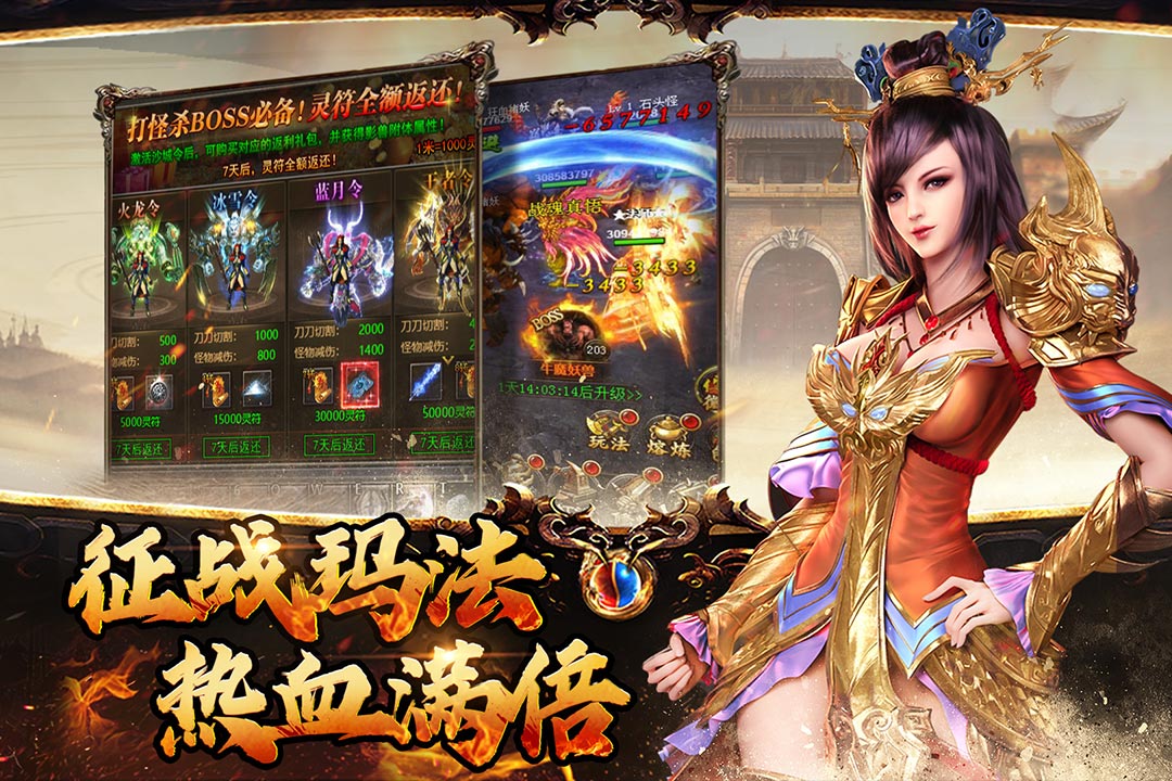 横扫天下(0.1折)