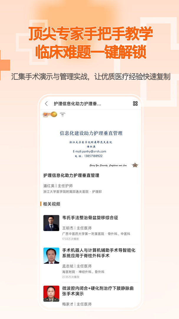 微医汇学习