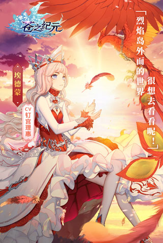 苍之纪元免费刷十万充版