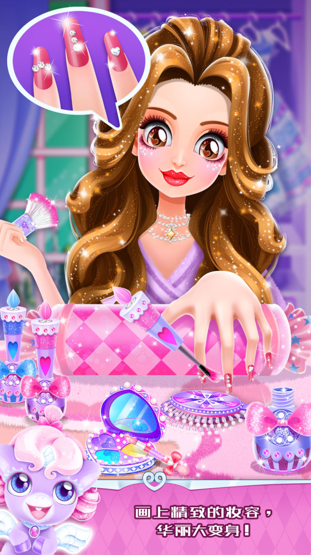 魔法公主礼仪学院(美妆换装)