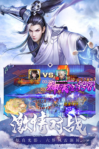 剑镇三界华为版