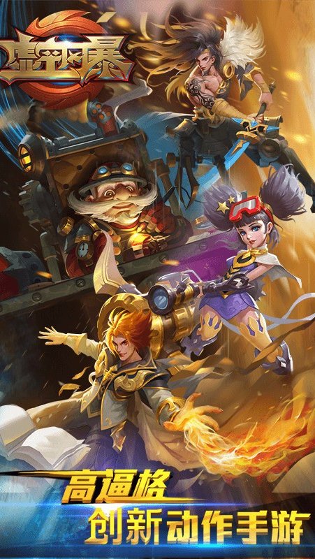 虚空风暴果盘版