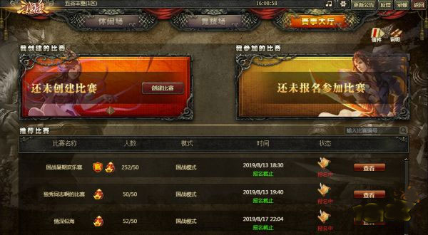 三国杀ol互通版官方正版