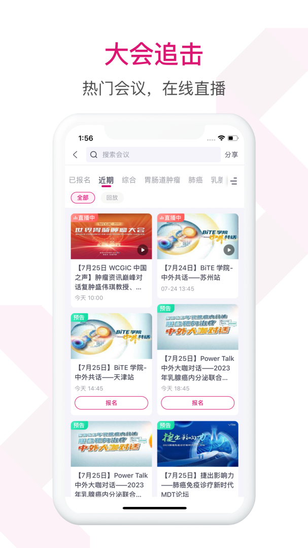 肿瘤医生测试版