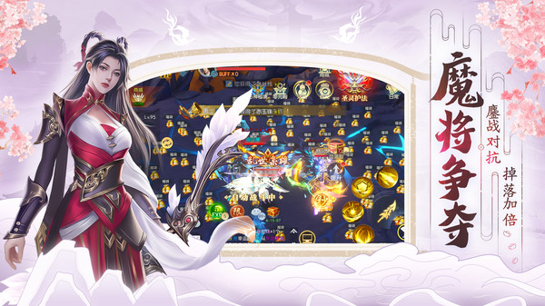 破天世界公测版