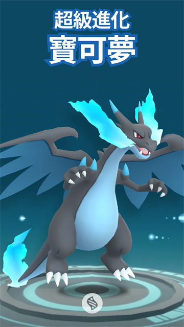 口袋妖怪go中国版