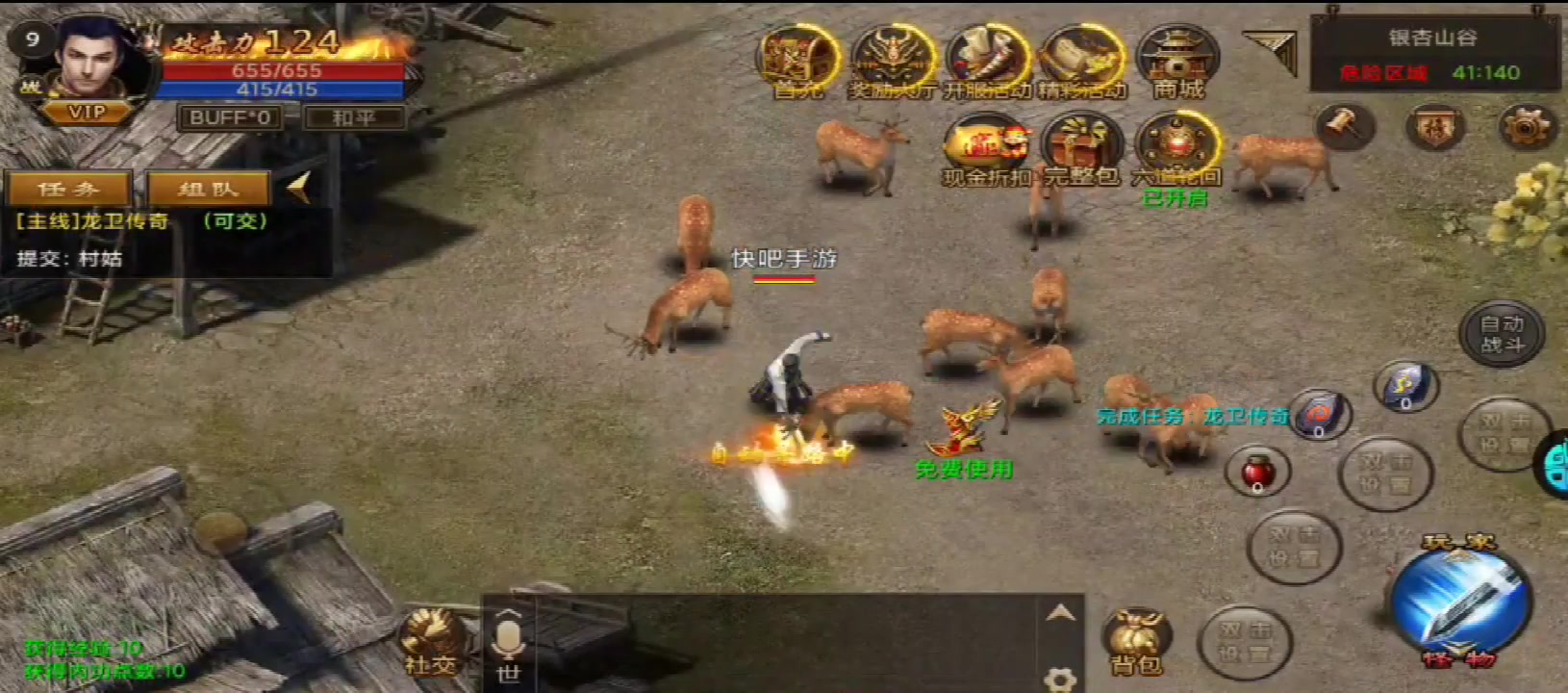 烈火雷霆华为版