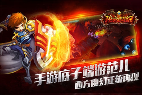 龙之契约送千捕千充版