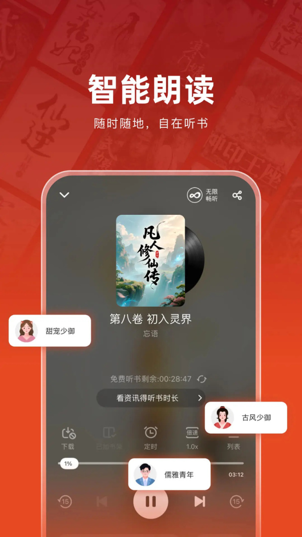 追书神器官方版