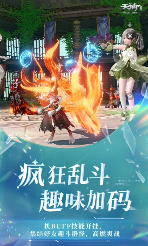 天谕折扣版