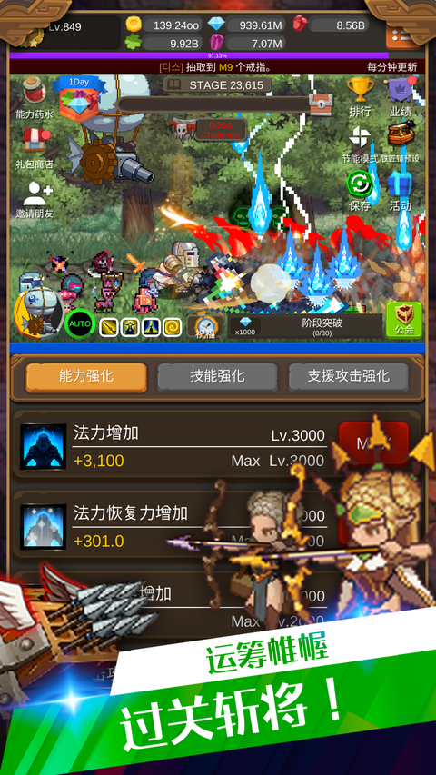 钢铁骑士养成记
