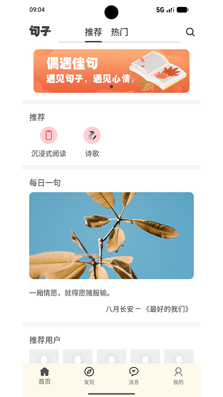 文案句子