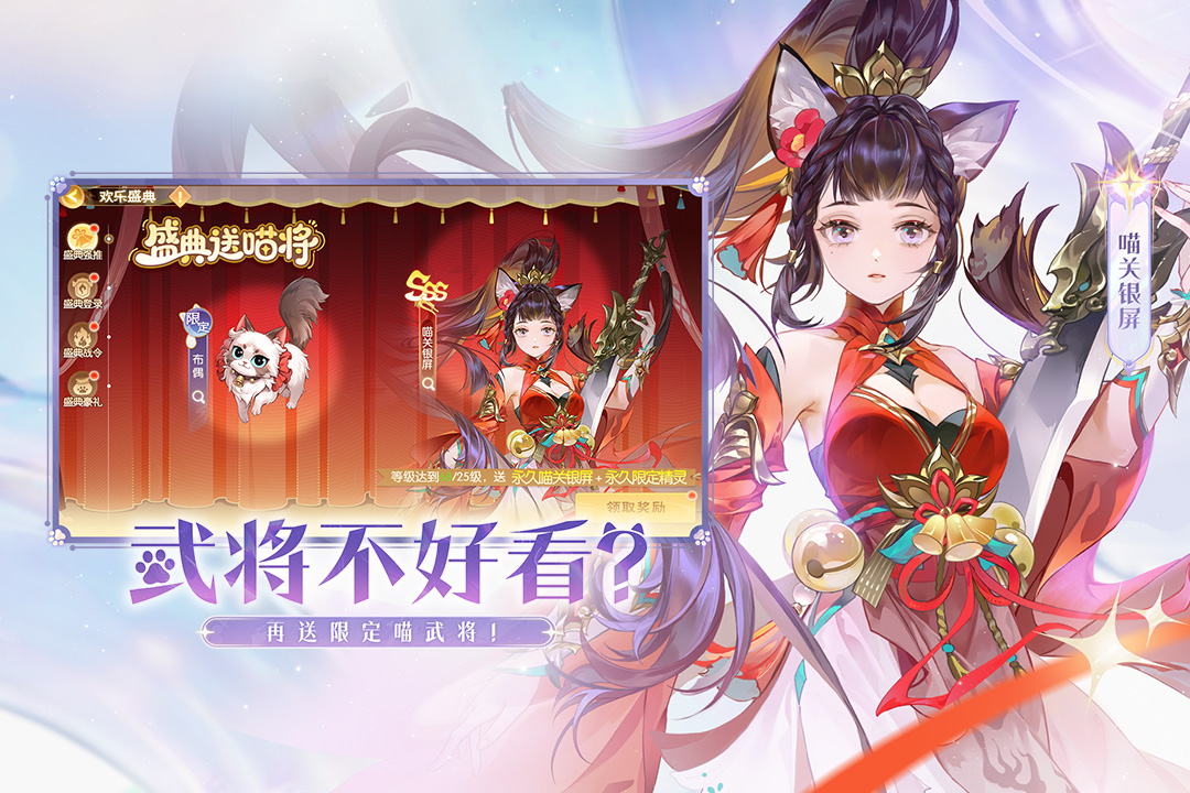 欢乐三国杀vivo版