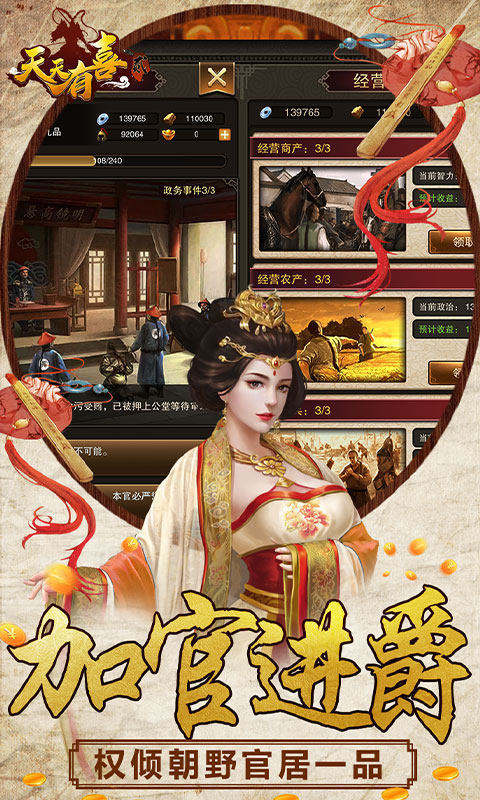 天天有喜2（GM刷万充）