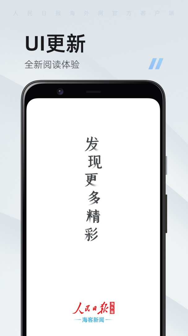 海客新闻